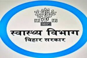 बिहार राज्य स्वास्थ्य समिति (SHSB) ने 2025 में चिकित्सा अधिकारी (Medical Officer) पदों के लिए भर्ती