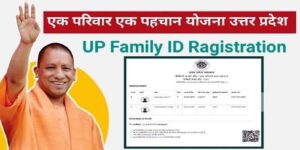 one family one id yojna