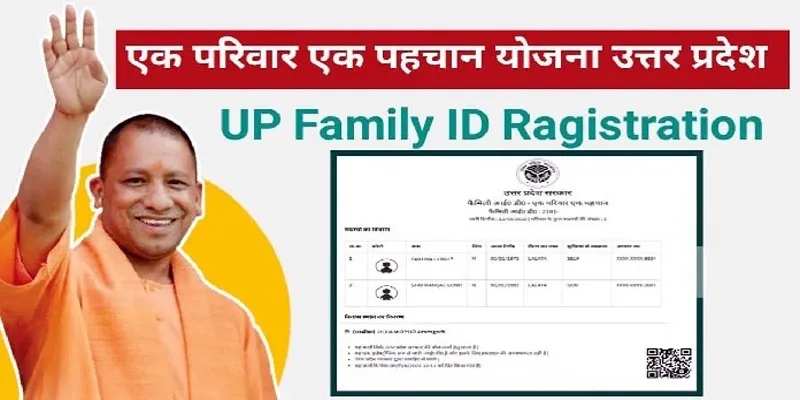 one family one id yojna