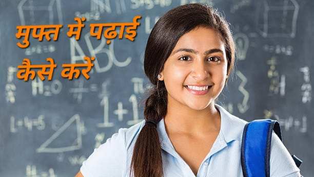 sarkari yojnayen