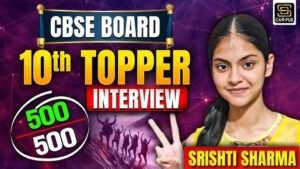 CBSE कक्षा 10 की 2025 की टॉपर श्रृष्टि शर्मा का इंटरव्यू हाल