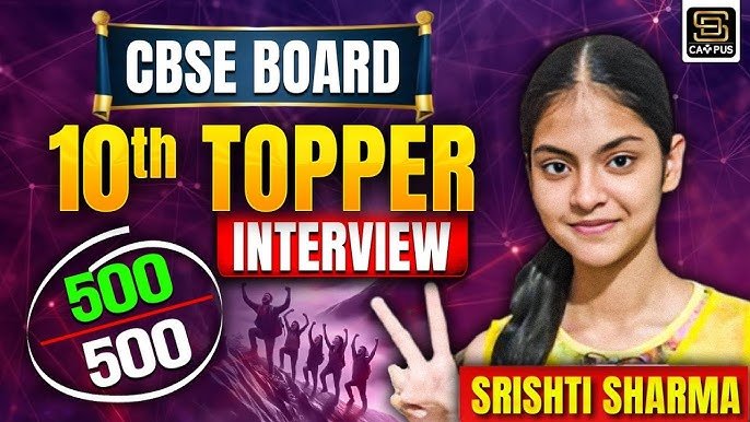 CBSE कक्षा 10 की 2025 की टॉपर श्रृष्टि शर्मा का इंटरव्यू हाल