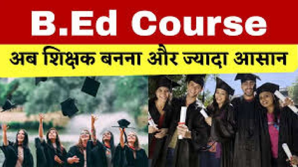 chnages of b ed course
