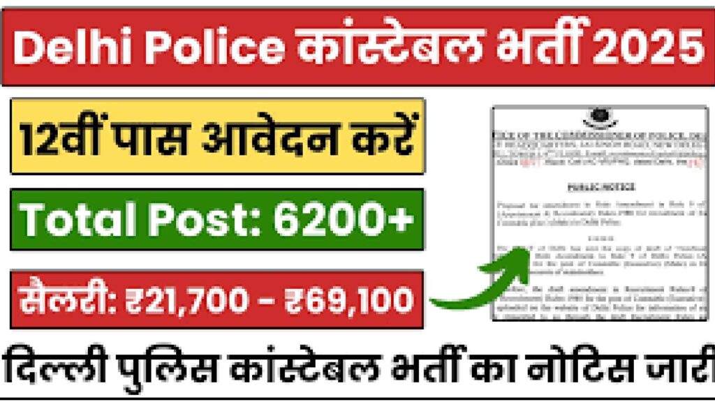 vacancies in delhi police