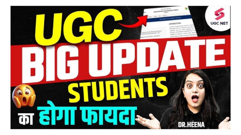 ugc new rule