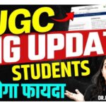 ugc new rule