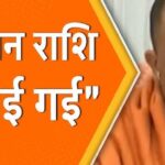 up sarkar ne pansion badai