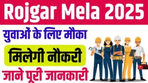 rojagar mela