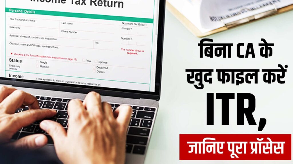new itr form