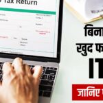 new itr form