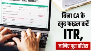 new itr form